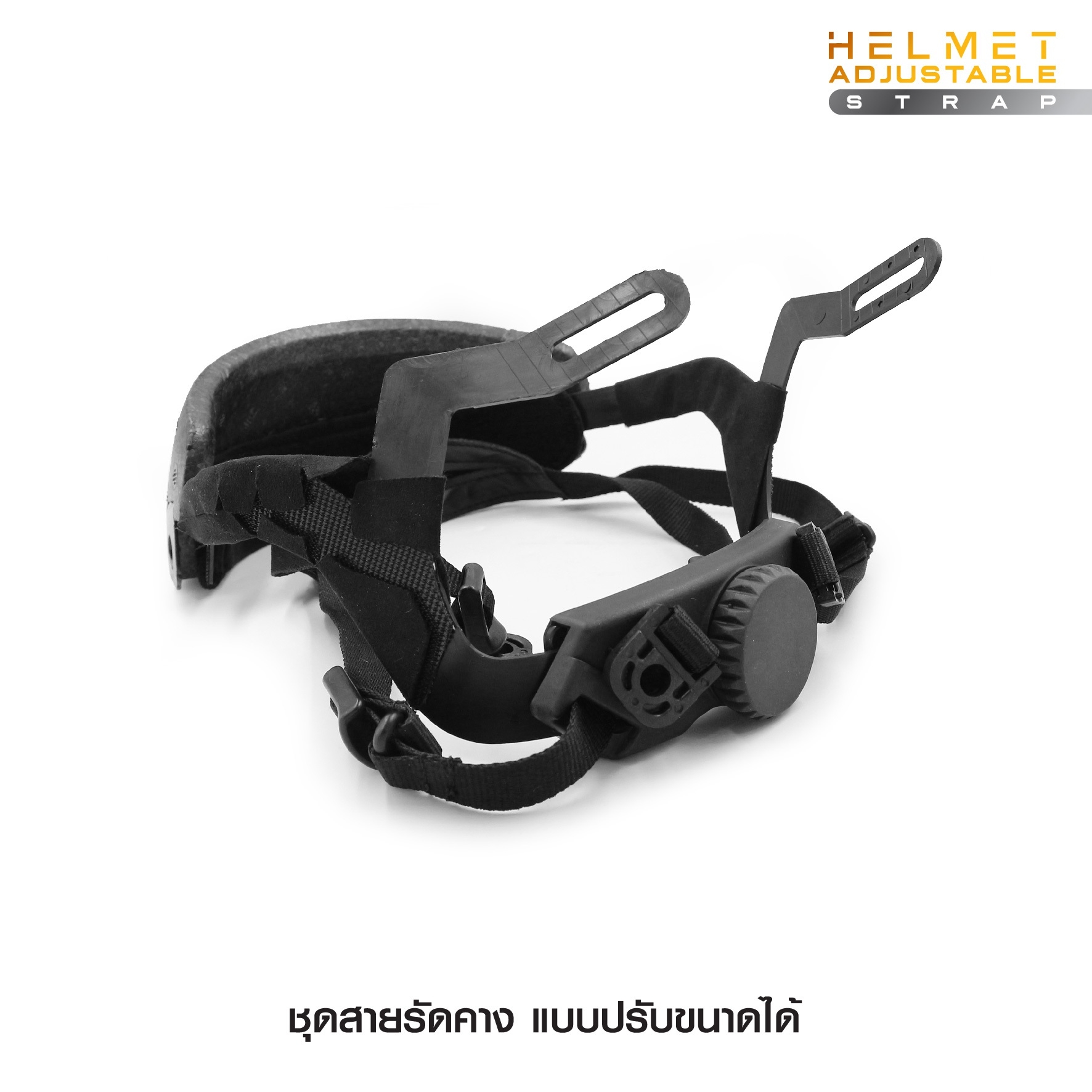 🇹🇭⫸ ชุดสายรัดคาง แบบปรับขนาดได้ ( Helmet Adjustable Strap )