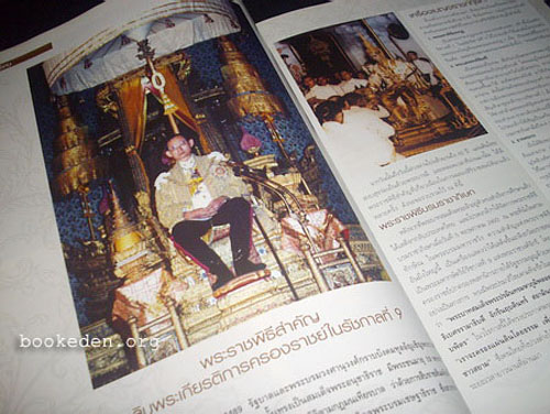 แพรว (ฉลองสิริราชสมบัติ 60 ปี)