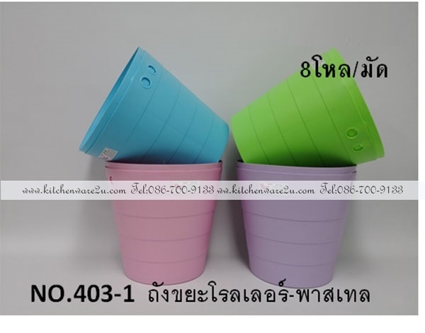 P10496 ถังเอนกประสงค์ V shape (ราคาส่งต่อ 1 โหล:12 ชุด:225 บ/โหล)