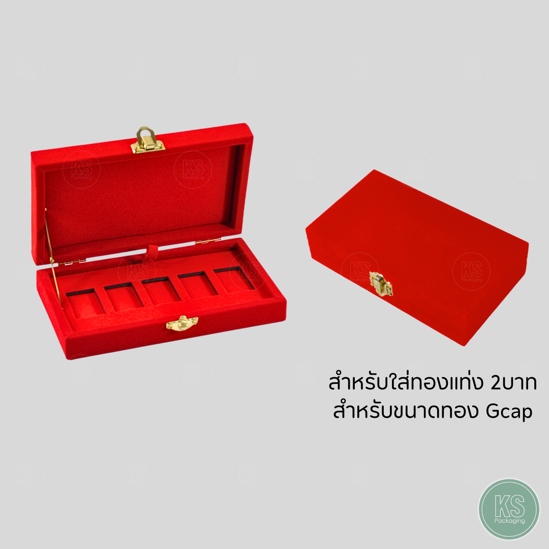 กล่องกำมะหยี่ใส่ทองแท่ง Gcap ทอง 2 บาท ขนาดทอง Gcap แบบ5ช่อง จัดเก็บให้เรียบร้อย