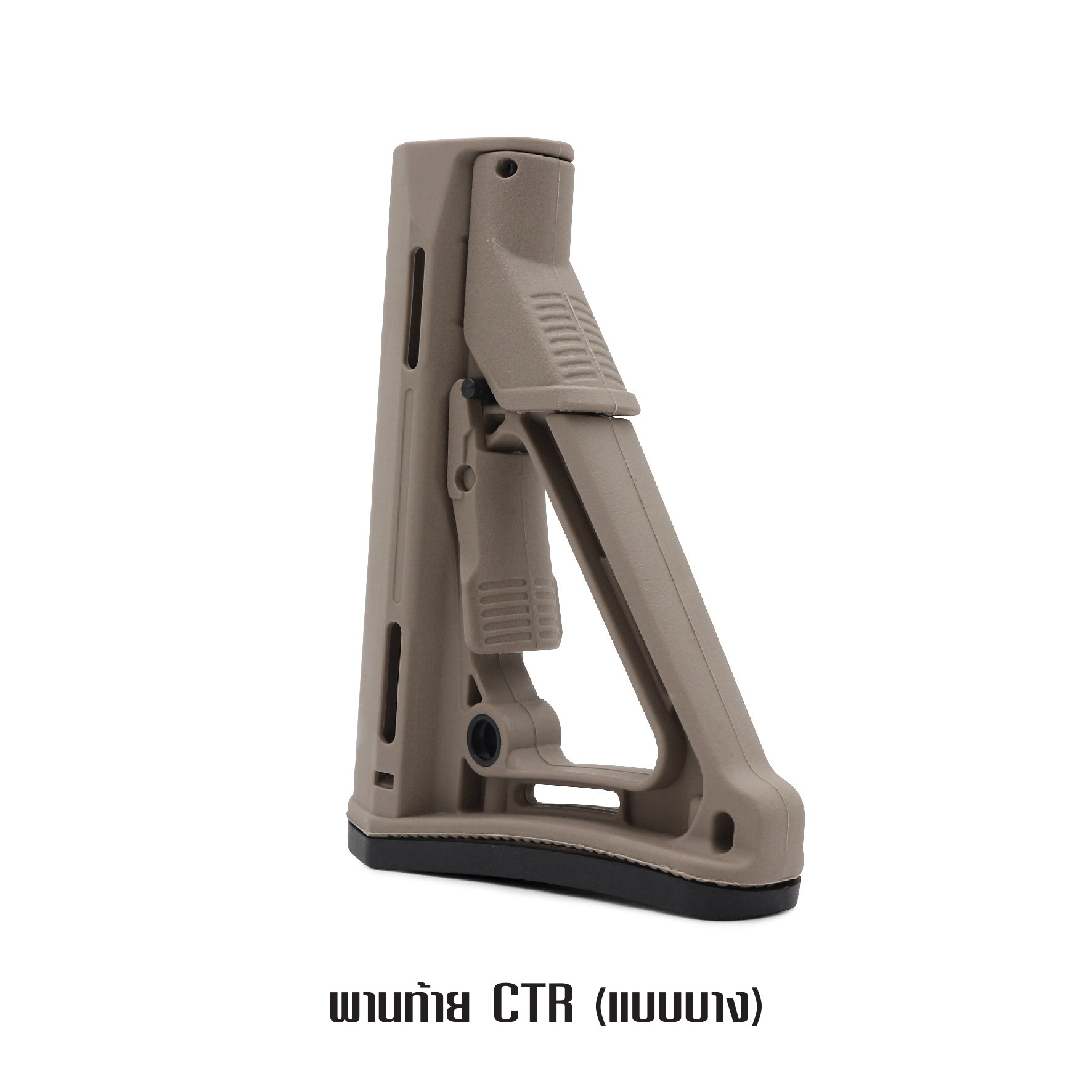 🇹🇭⫸ พานท้าย CTR แบบบาง