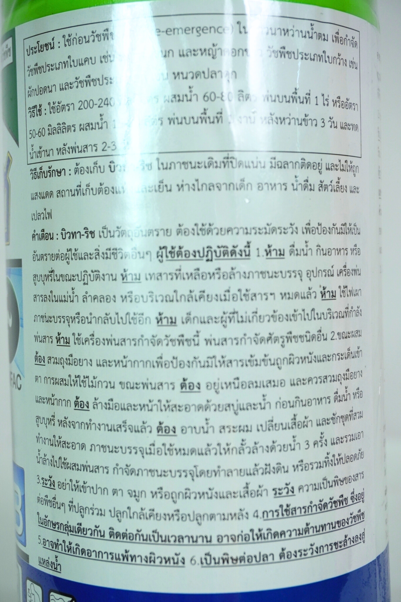 บิวทาริช