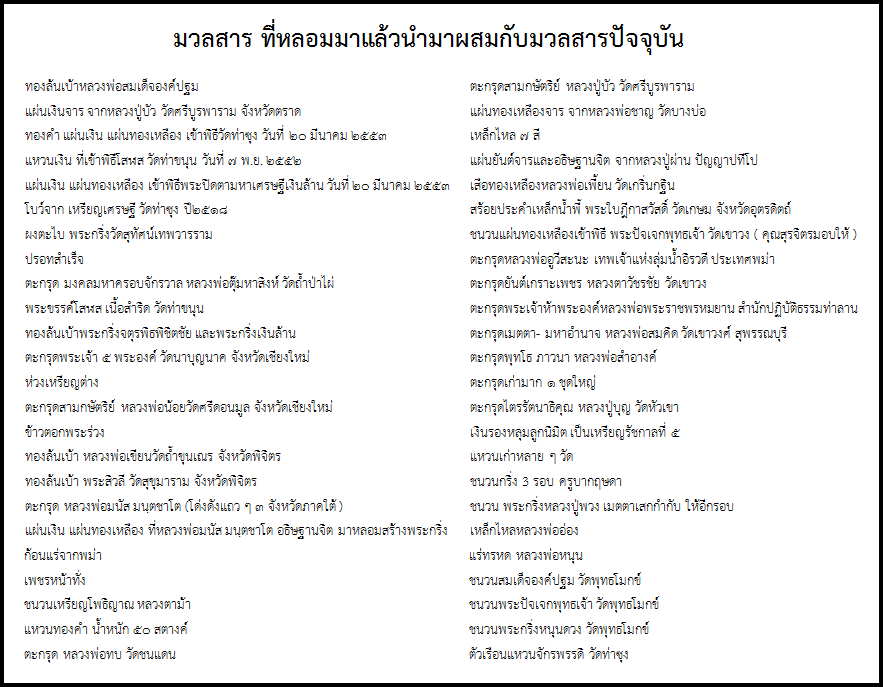เทพกุมาร โกมินทร์ เรียกทรัพย์ เนื้อสัมฤทธิ์ชุบทอง ปี2557 #รับประกันแท้