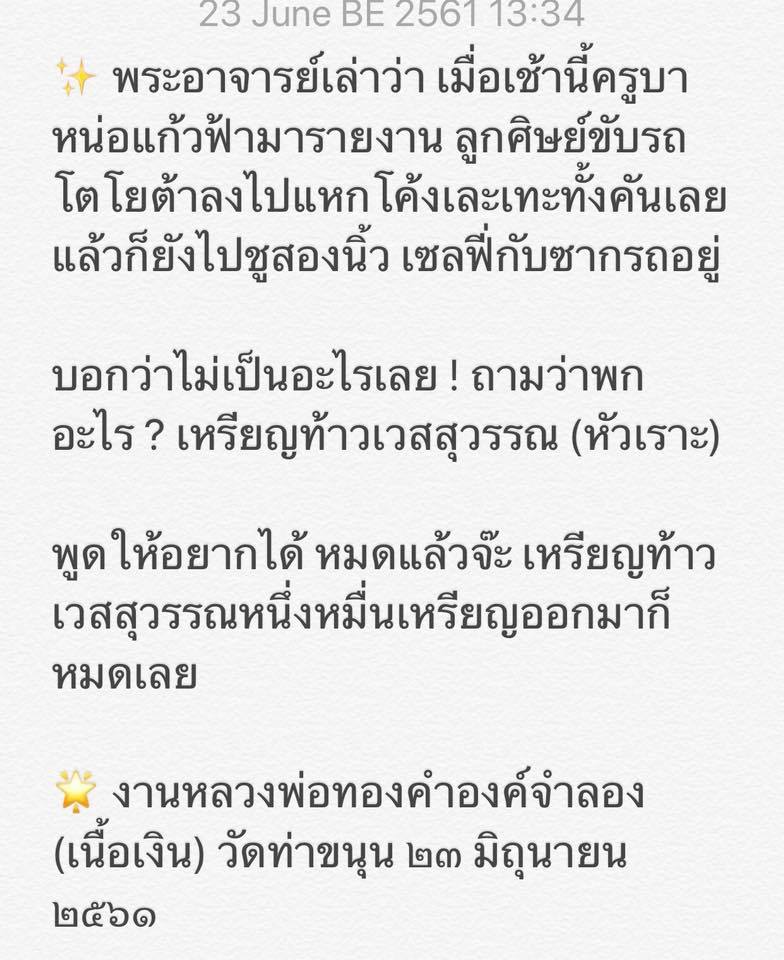 เหรียญรอยพระพุทธบาท หลังท้าวเวสสุวรรณ เนื้อทองทิพย์ ปี2561 - หลวงพ่อเล็ก วัดท่าขนุน