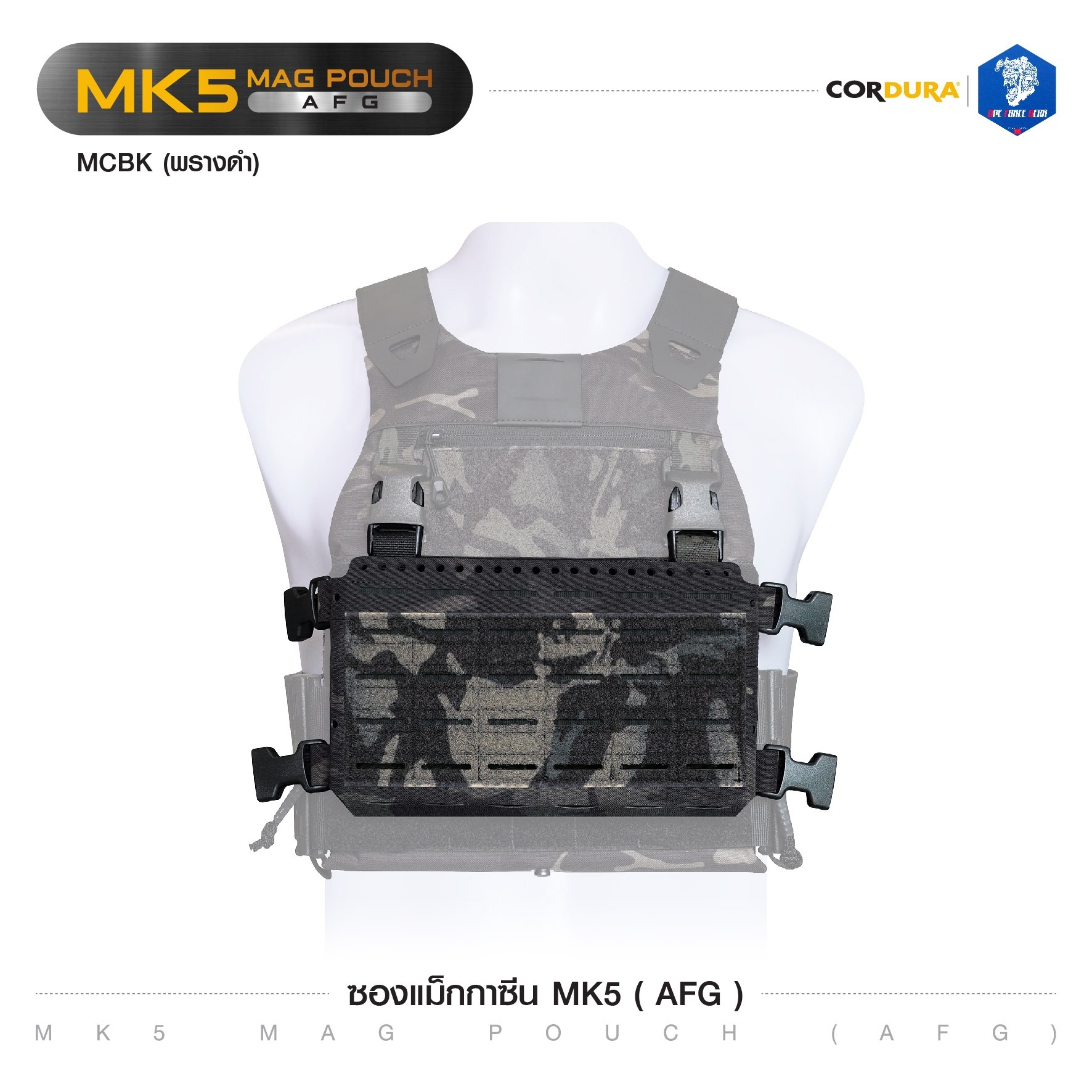 🇹🇭 ➲ ซองแม็กกาซีน MK5 ( AFG ) (ลายพราง)