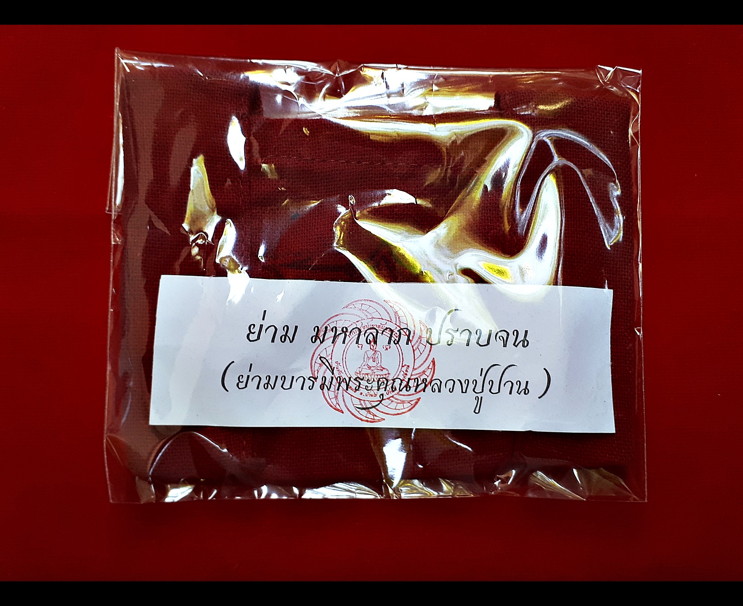 ย่ามมหาลาภปราบจน บารมีหลวงปู่ปาน