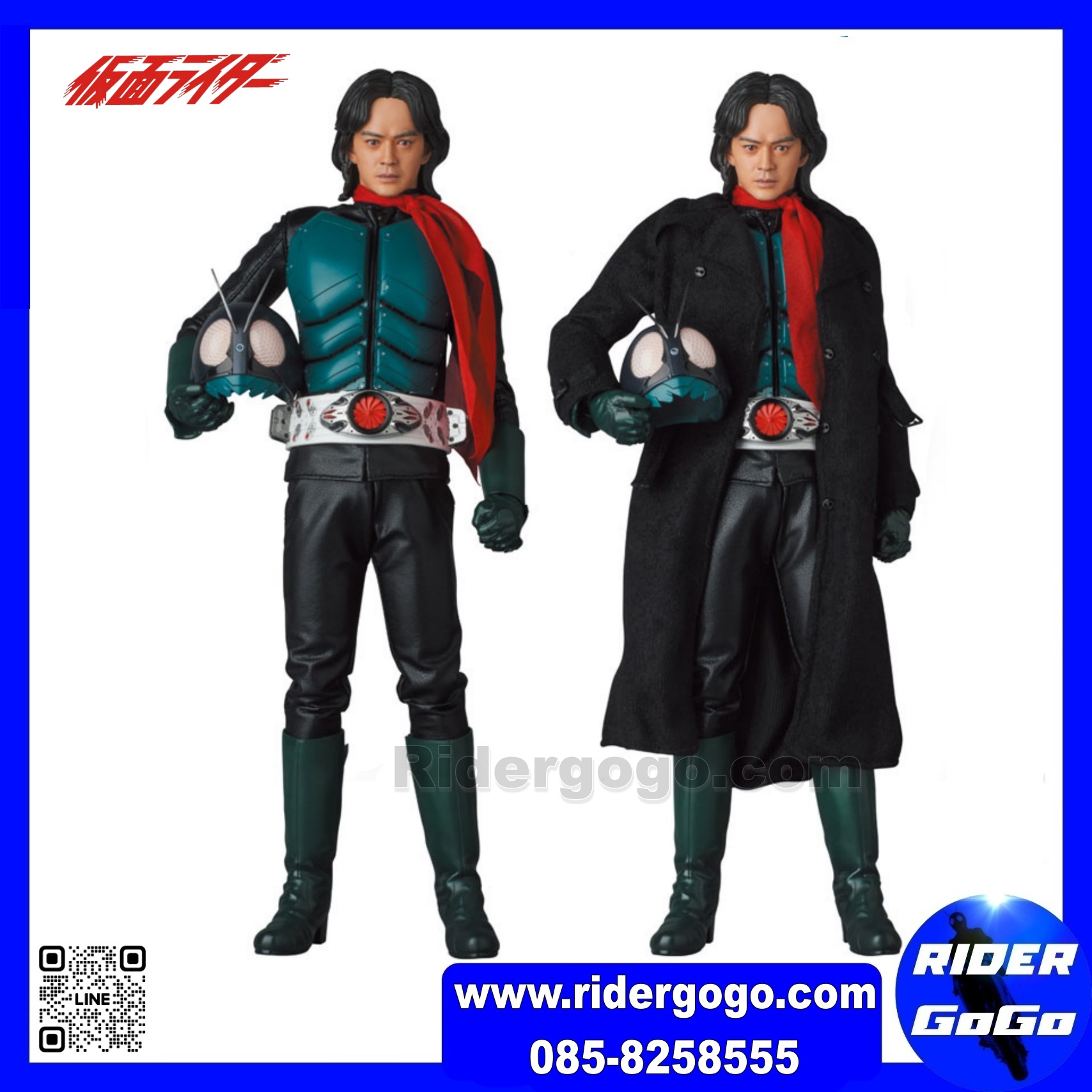 Medicom Toy Real Action Heroes Shin Kamen Rider Figure No.789