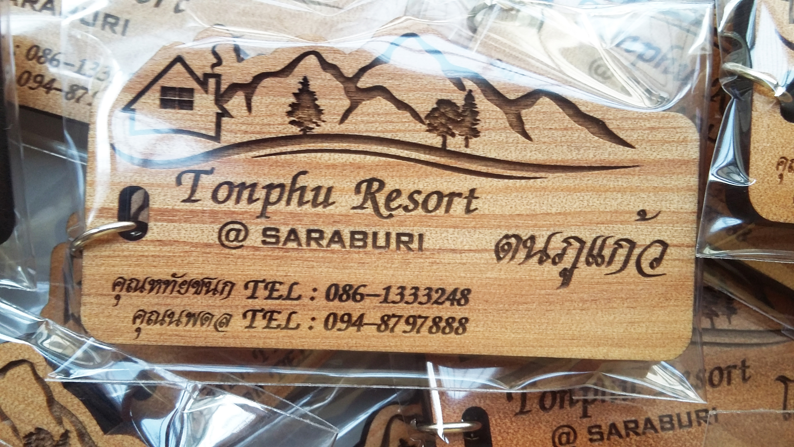 พวงกุญแจไม้ พวงกุญแจรีสอร์ท พวงกุญแจโรงแรม- Tonphu Resort @Saraburi