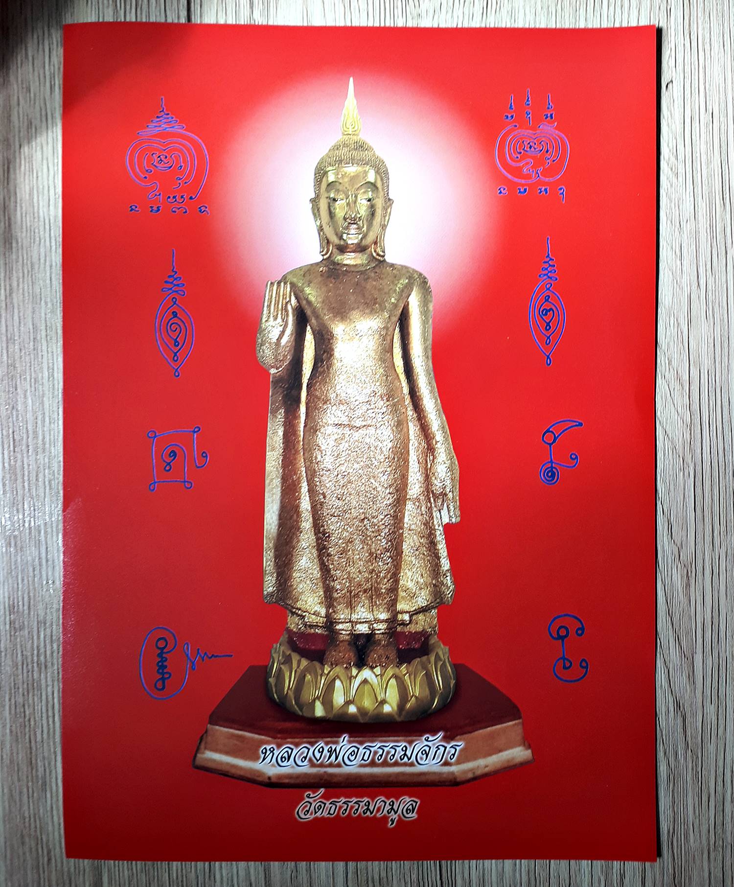 รูปภาพ สี หลวงพ่อธรรมจักร (พระพุทธรูปปางห้ามญาติ) วัดธรรมามูล จ.ชัยนาท (ขนาดA4) ปี2562