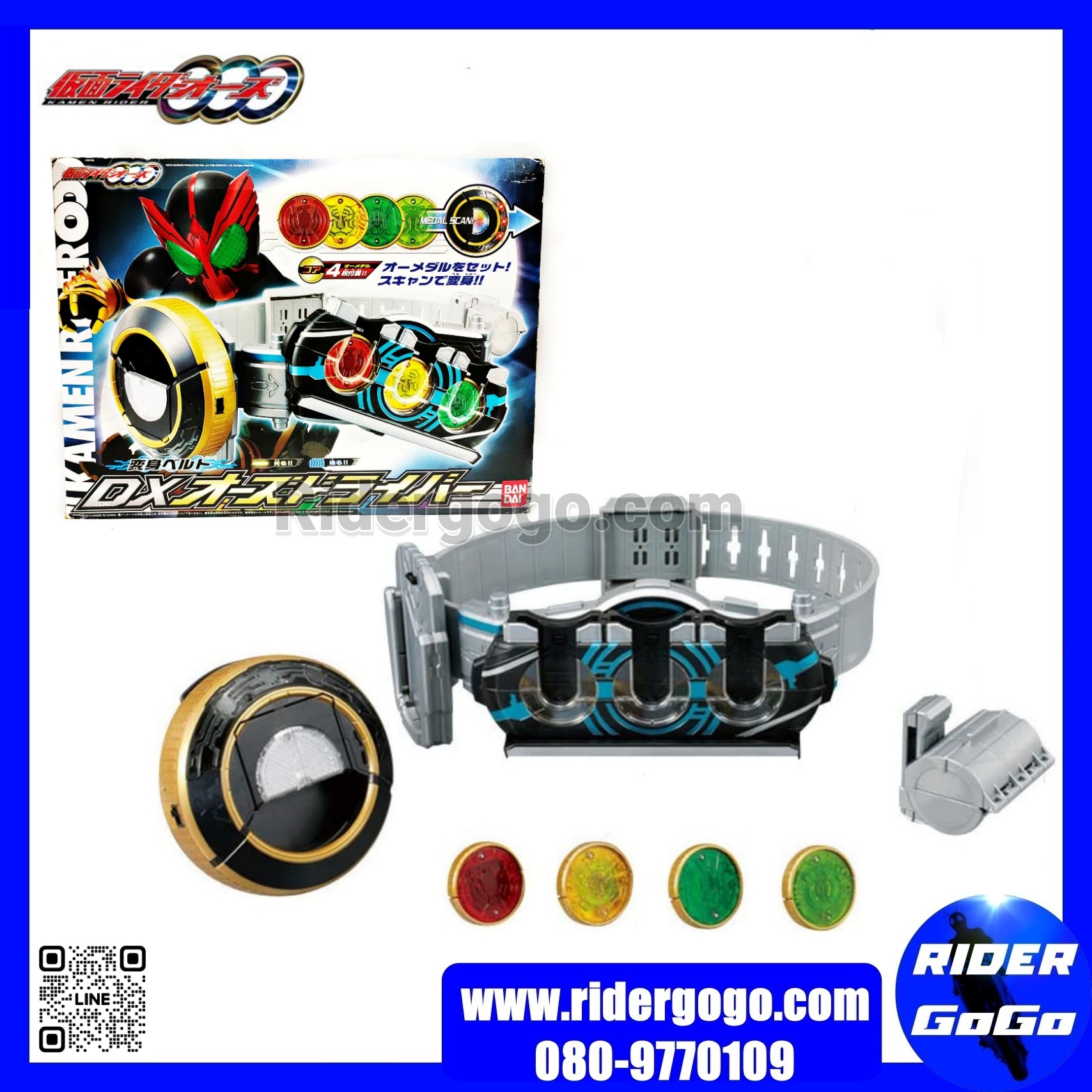 Masked Rider OOO เข็มขัดมาสค์ไรเดอร์โอส (DX OOO Driver)