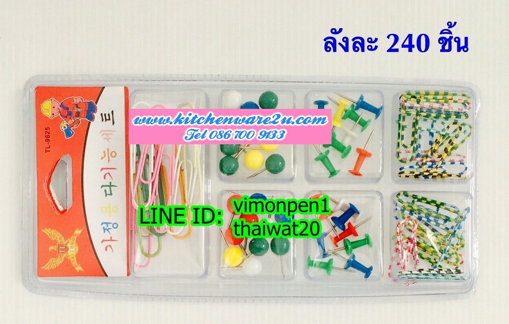 P02968 ชุดคลิปแผง ราคาส่งต่อ 1 โหล (180 บ/โหล เฉลี่ย 15 บาท ขายส่งทุกอย่าง 20 บาท)