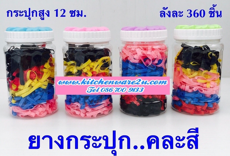 P06360 ยางรัดผม กระปุก สุดคุ้ม (ราคาส่งต่อ 1 โหล: 12 แพค) 180 บ/โหล เฉลี่ย 15 บาท ขายส่งทุกอย่าง 20 บาท