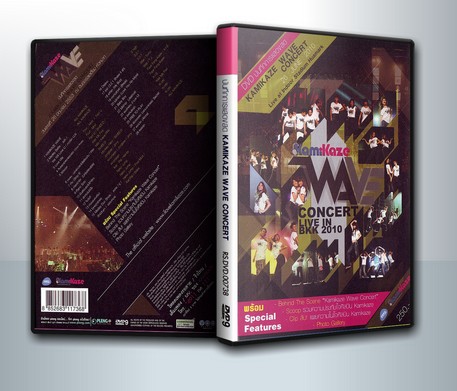 บันทึกการแสดงสด Kamikaze Wave Concert: Live In BKK 2010-Concert ( 1 DVD )