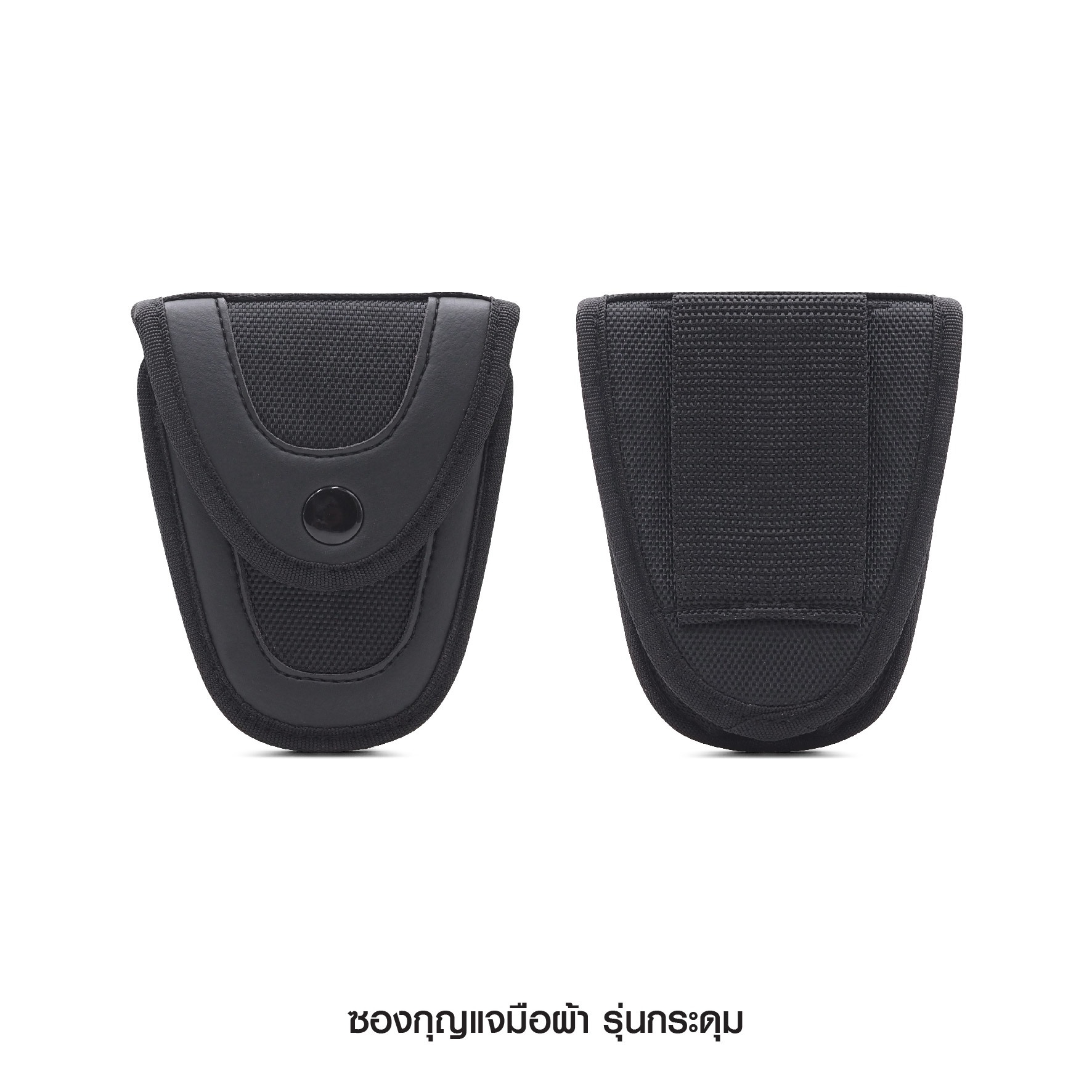 🇹🇭⫸ ซองกุญแจมือผ้า รุ่นกระดุม