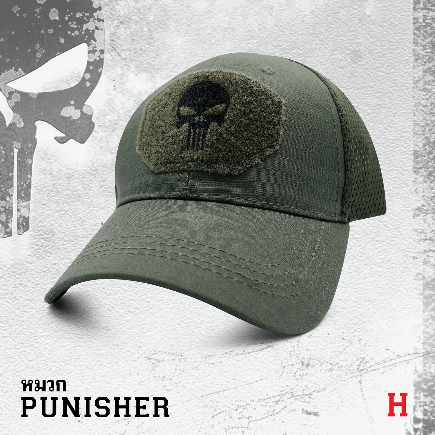 🇹🇭⫸ หมวก Punisher