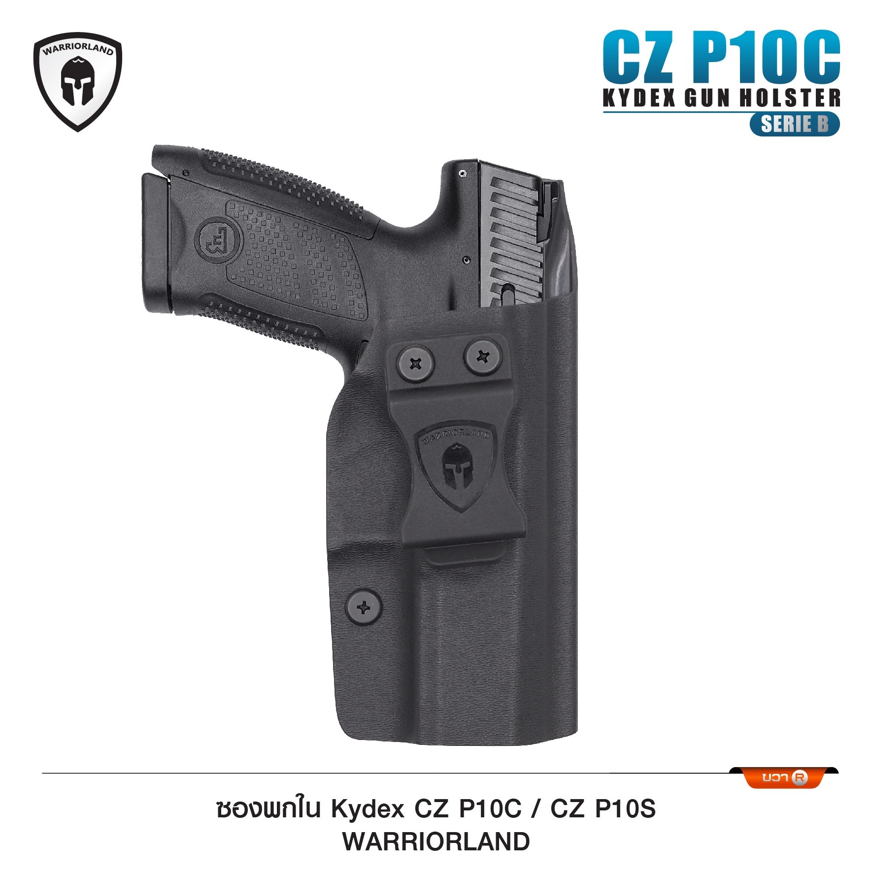 🇹🇭⫸ ซองปืนพกใน Kydex CZP10 /CZP10S (Serie B) ( Warriorland )