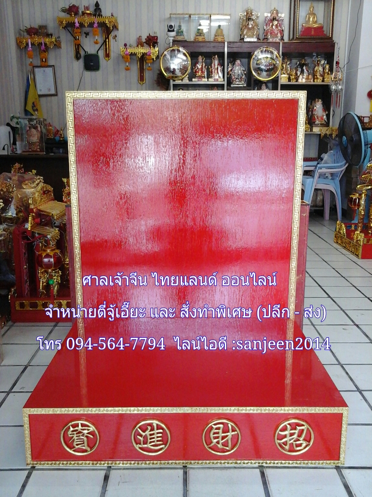 ฐานรองตี่จู้เอี๊ยะแบบมีกำแพง(แบบตัวแอล)