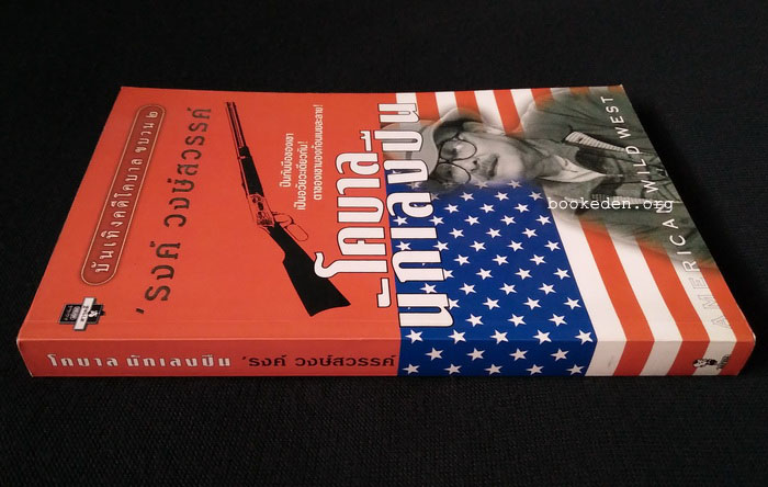 โคบาลนักเลงปืน