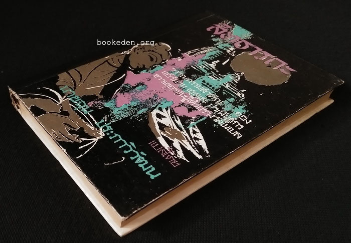 สิทธารถะ