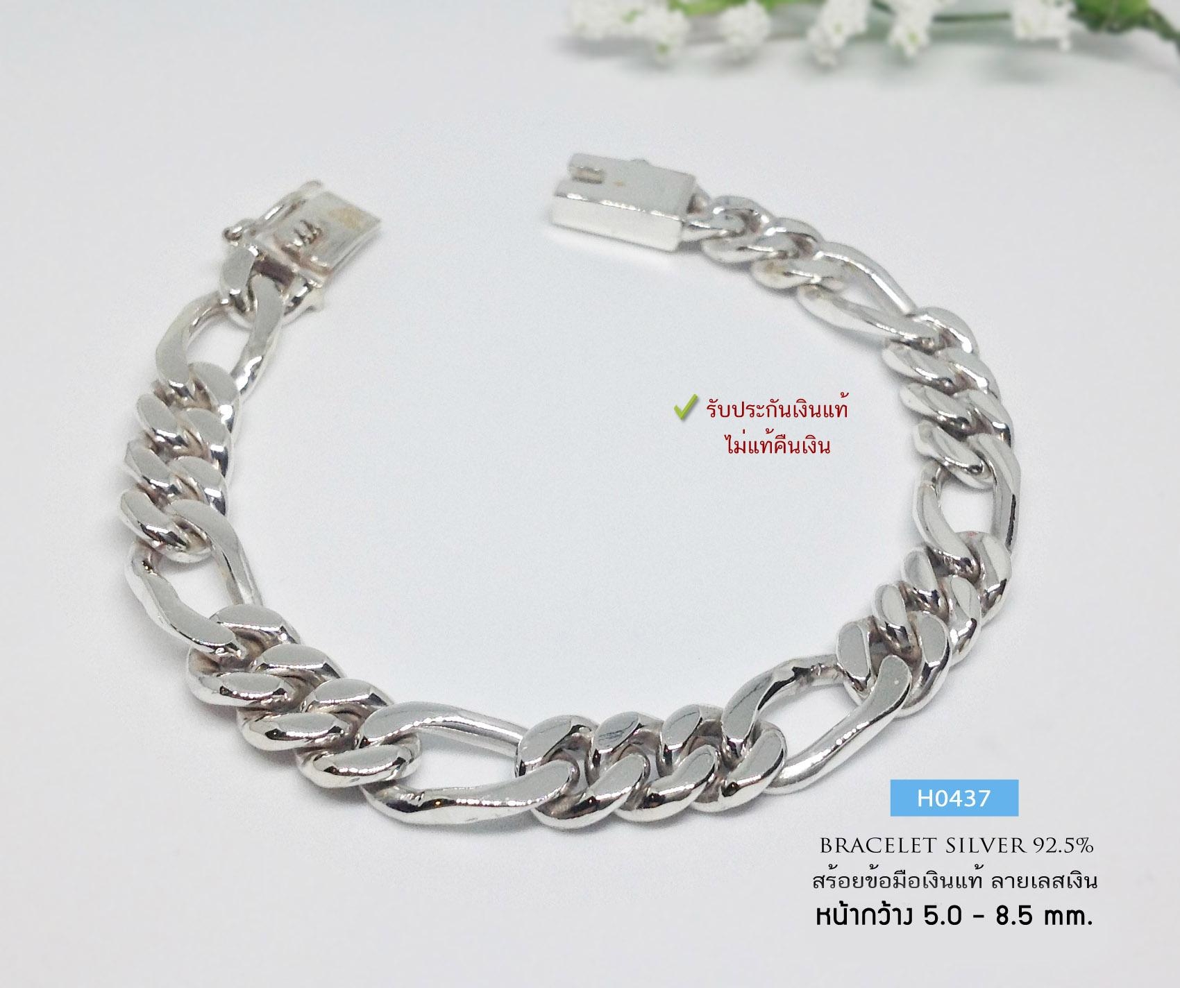 สร้อยข้อมือเงินแท้ 92.5% ลายฟิกาโร่ Figaro 3:1 (สร้อยงานไทย) ตะขอแบบล็อค ขนาดทอง 1-2 บาท