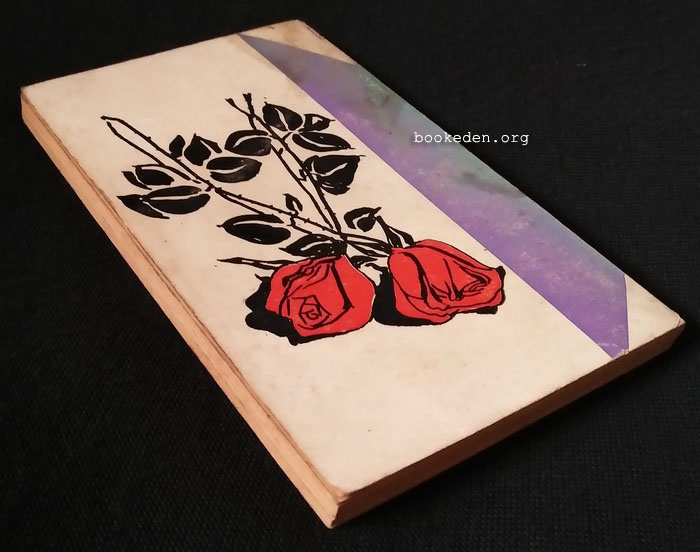 หนามดอกไม้