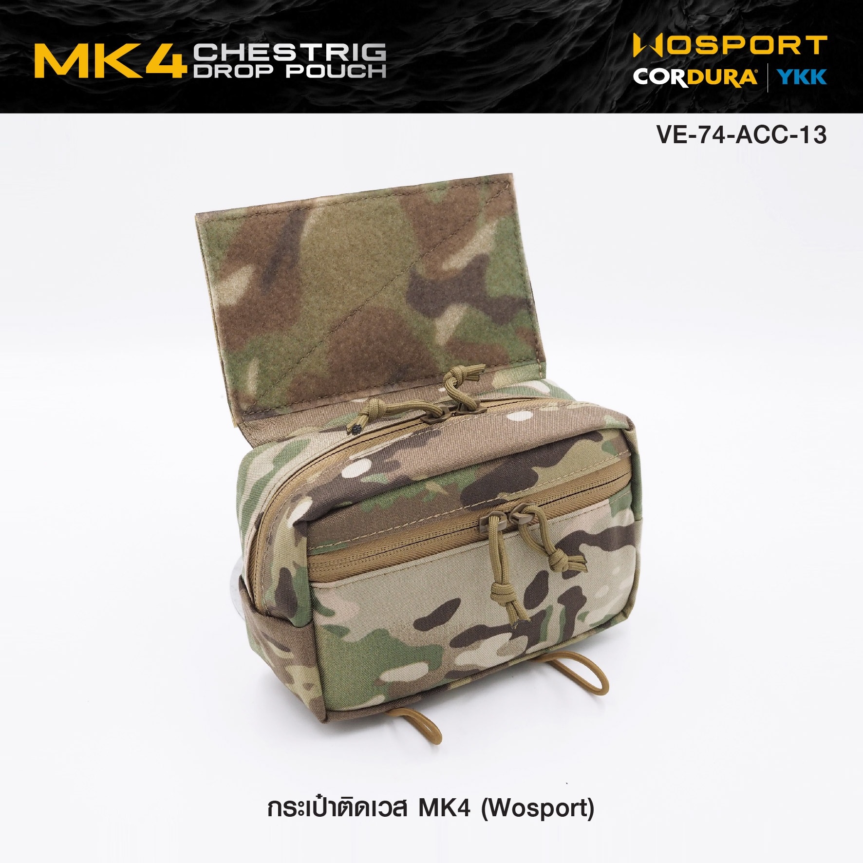 🇹🇭⫸ กระเป๋าติดเวส MK4 ( WOSPORT )