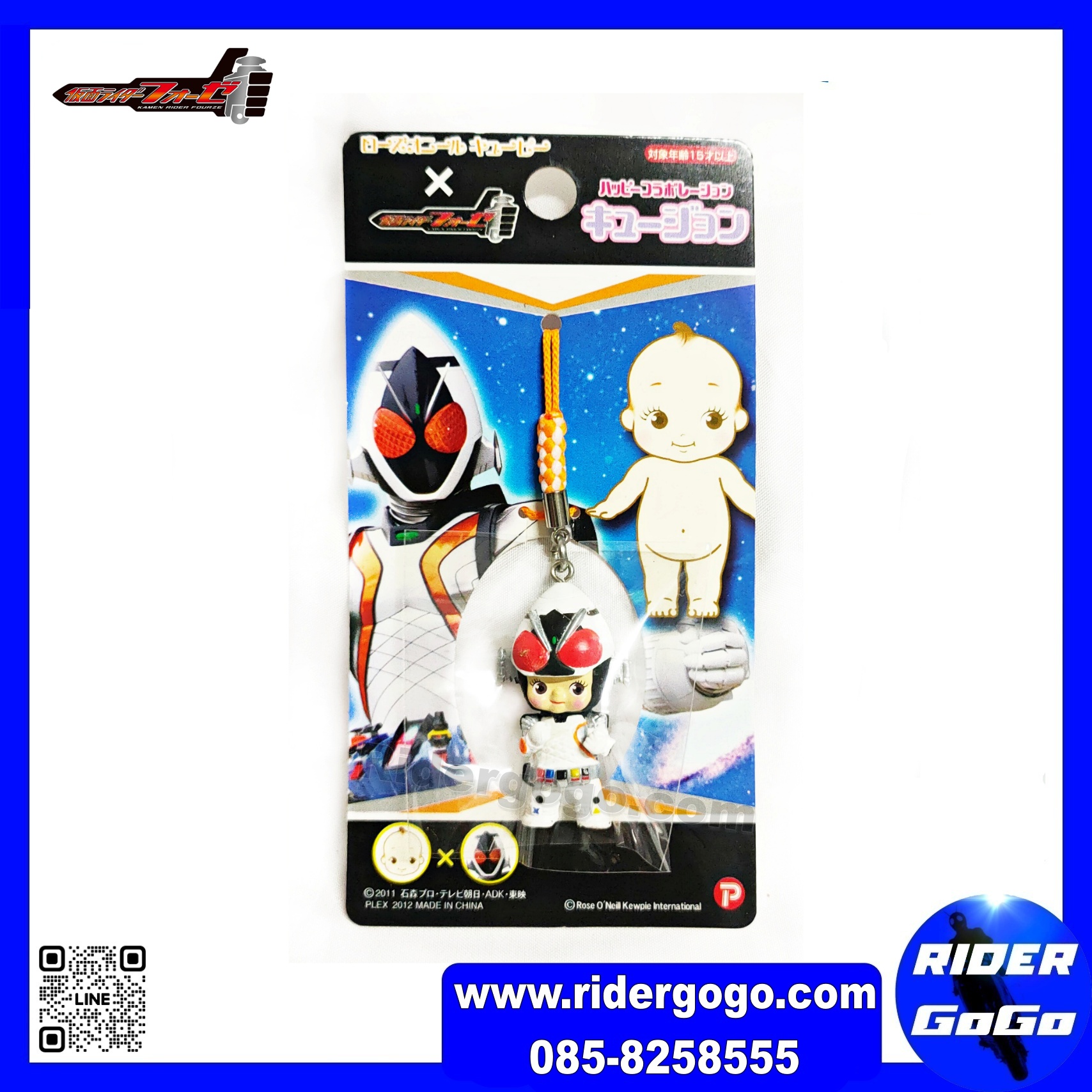 พวงกุญแจ Rose O'Neill Kewpie x Masked Rider Fourze Keychain ที่ห้อยโทรศัพท์ มาสไรเดอร์ โฟร์เซ่ ของแท้