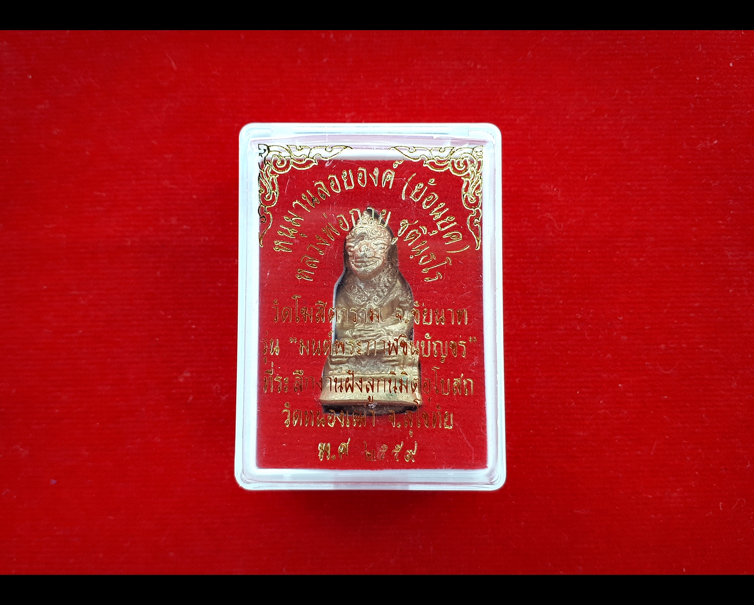 หนุมาน หลวงพ่อกวย วัดโฆสิตาราม(วัดบ้านแค) (ย้อนยุค ฐานอุดเส้นผมเกศาของหลวงพ่อกวย) มนต์พระกาฬ ชินบัญชร(วิชามหาสะท้อน) ปี2559 #รับประกันแท้ - (หลวงปู่เกลี้ยง วัดเนินสุทธาวาส อฐิษฐานจิตปลุกเสกเดี่ยวเพิ่มเติมให้)