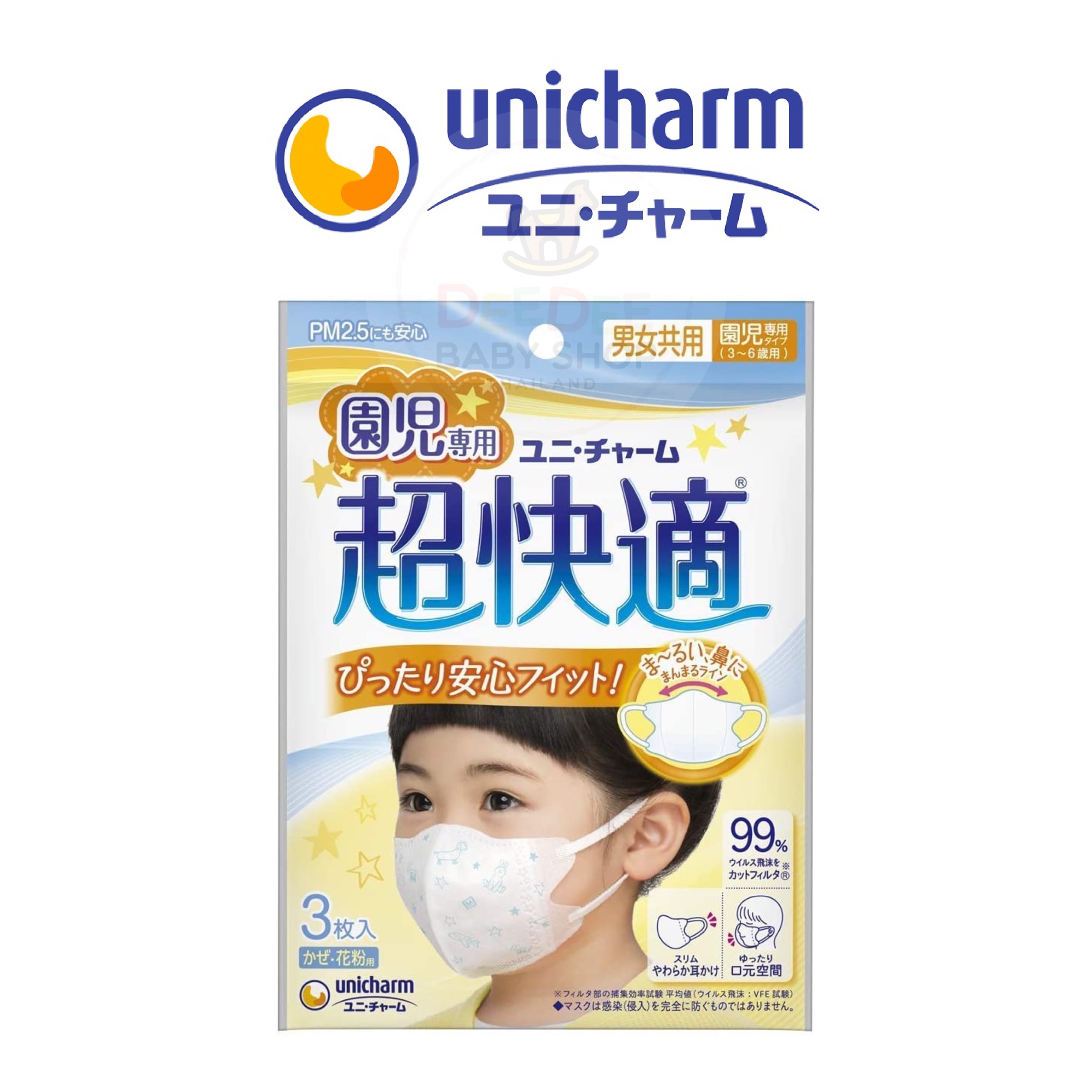 หน้ากากอนามัยสำหรับเด็กเล็ก Unicharm Super Comfortable Masks for Small Children (Age 3-6)