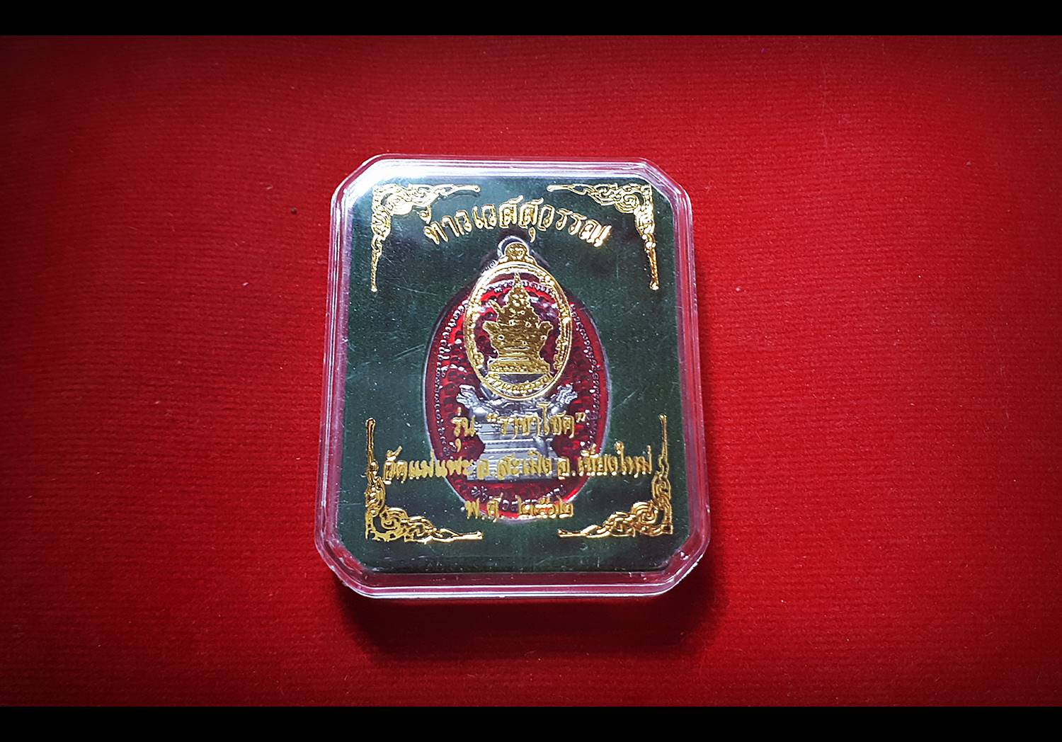 เหรียญ ท้าวเวสสุวรรณ หลัง ยันต์ท้าวมหาราช(จตุโลกบาล)ทั้งสี่ เนื้อตะกั่วลงยาสีแดง ปี2562 (ตะกั่วรับพลังงานได้ดีรองจากทองคำ) #รับประกันแท้ - ครูบากฤษดา วัดสันพระเจ้าแดง(วัดป่ายาง) จ.ลำพูน