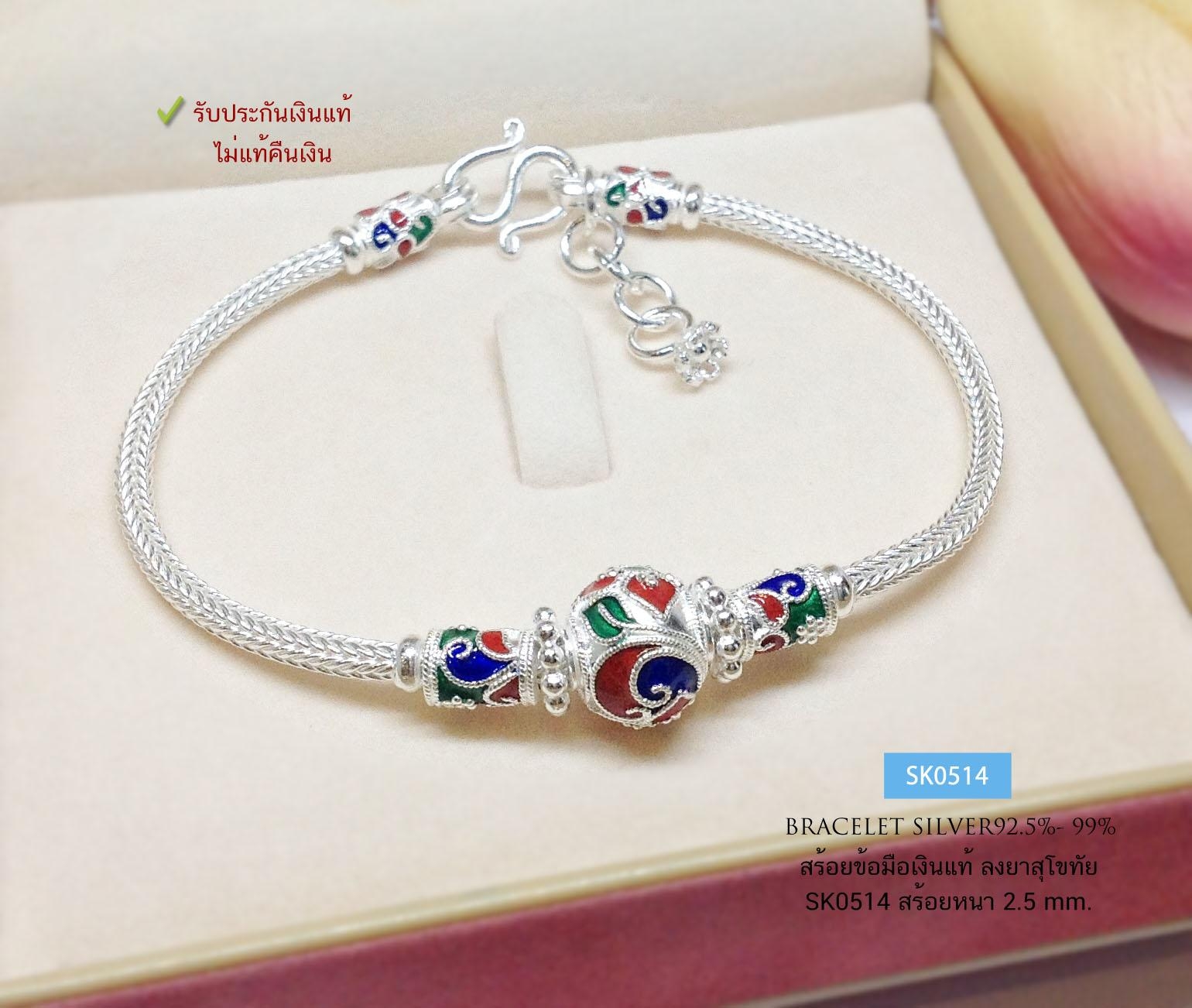 สร้อยข้อมือเงินแท้ 99.9% งานสุโขทัย ลาย 3 เสาลงยา พร้อมตุ้งติ้งดอกพิกุล สวยมาก (รับประกันเงินแท้)