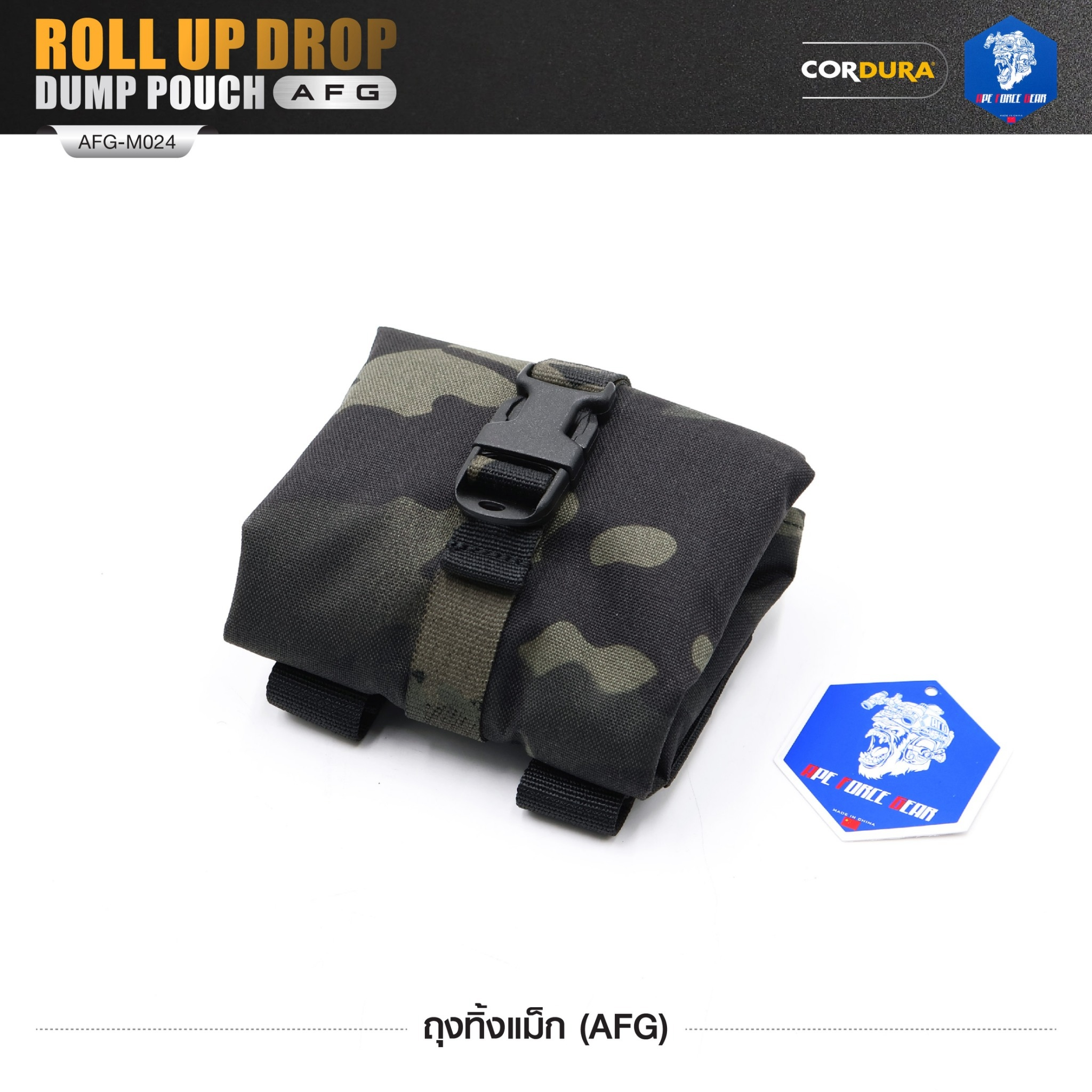 🇹🇭⫸ ถุงทิ้งแม็ก (AFG) Roll Up Drop Dump Pouch (AFG) [ AFG-M024 ] สีพราง