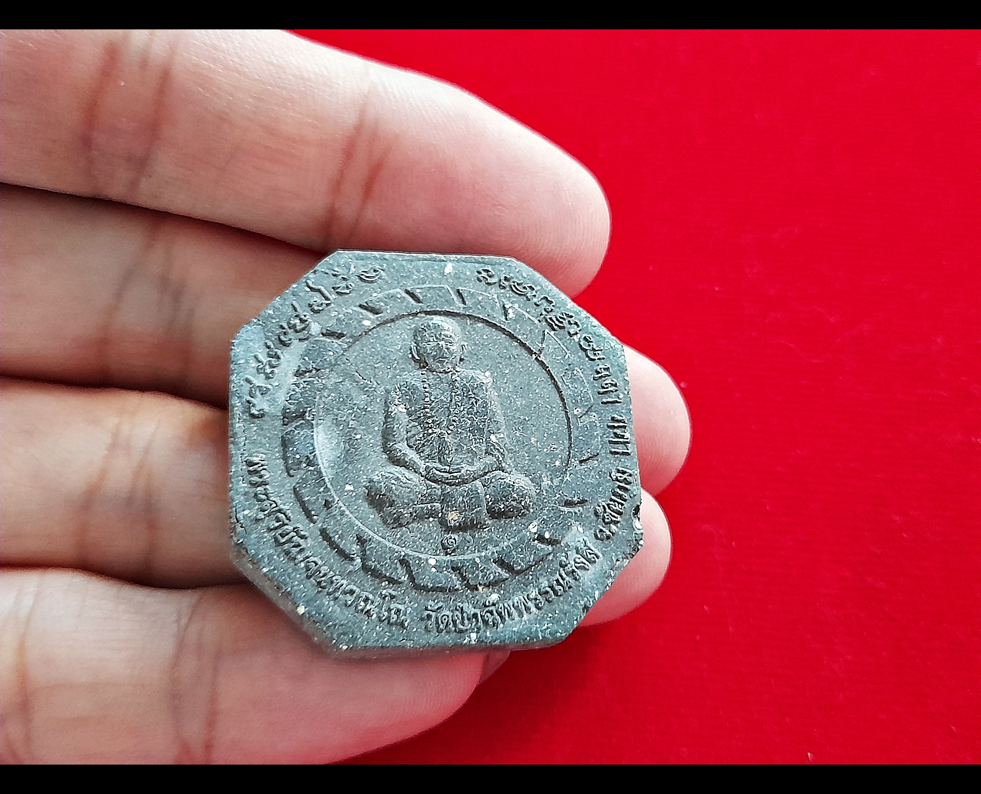 เหรียญ หลวงปู่ทวด หลัง พระอาจารย์สุริยัณ นั่งเต็มองค์ในจักรแก้ว ล้อมจักร แปดเหลี่ยม (ความมงคลป้องกันภัยทั้งแปดทิศ) เนื้อว่านกากยา #รับประกันแท้ - พระอาจารย์สุริยัณ วัดป่าฉัพพรรณรังสี จ.ชัยภูมิ