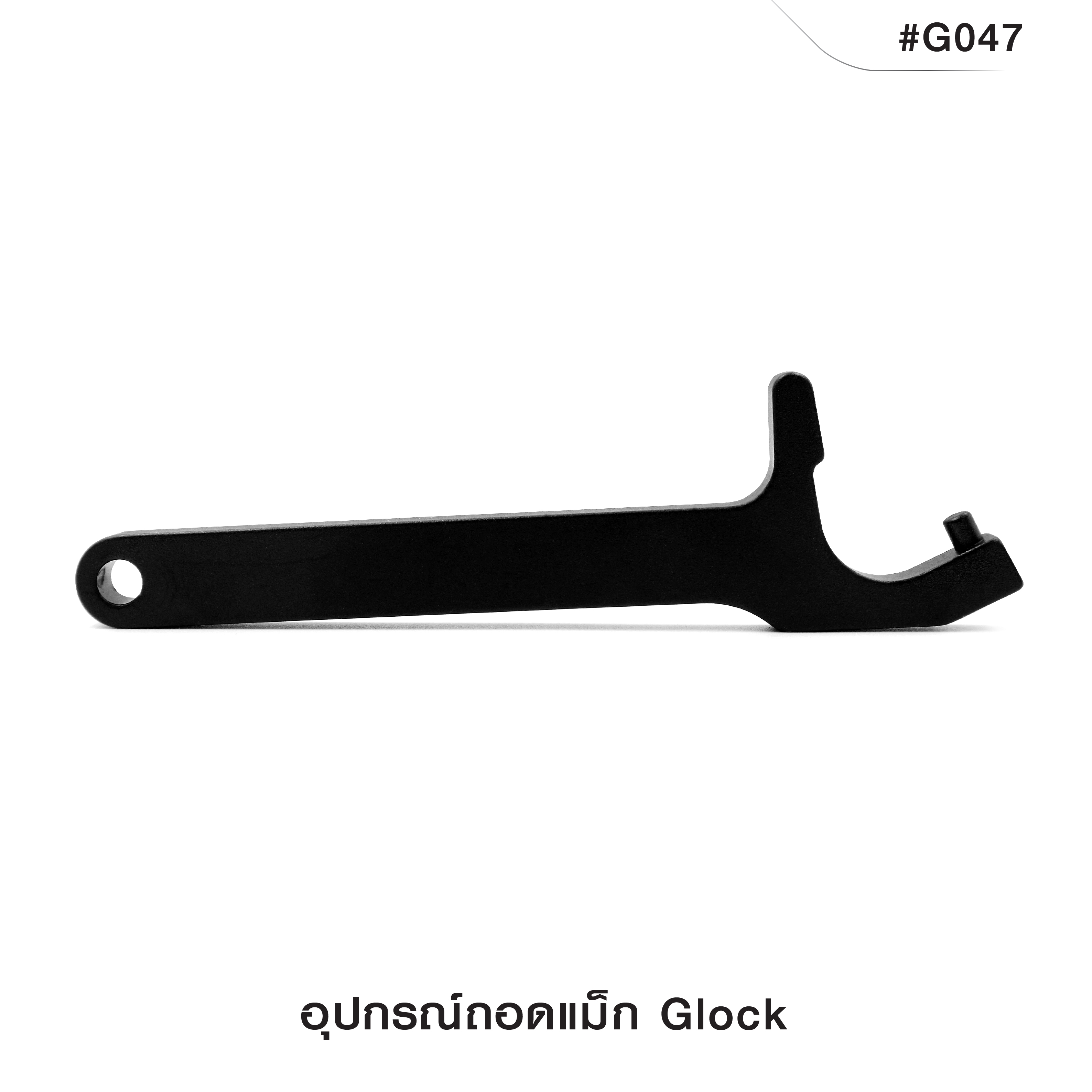 🇹🇭⫸ อุปกรณ์ถอดแม็ก GLOCK