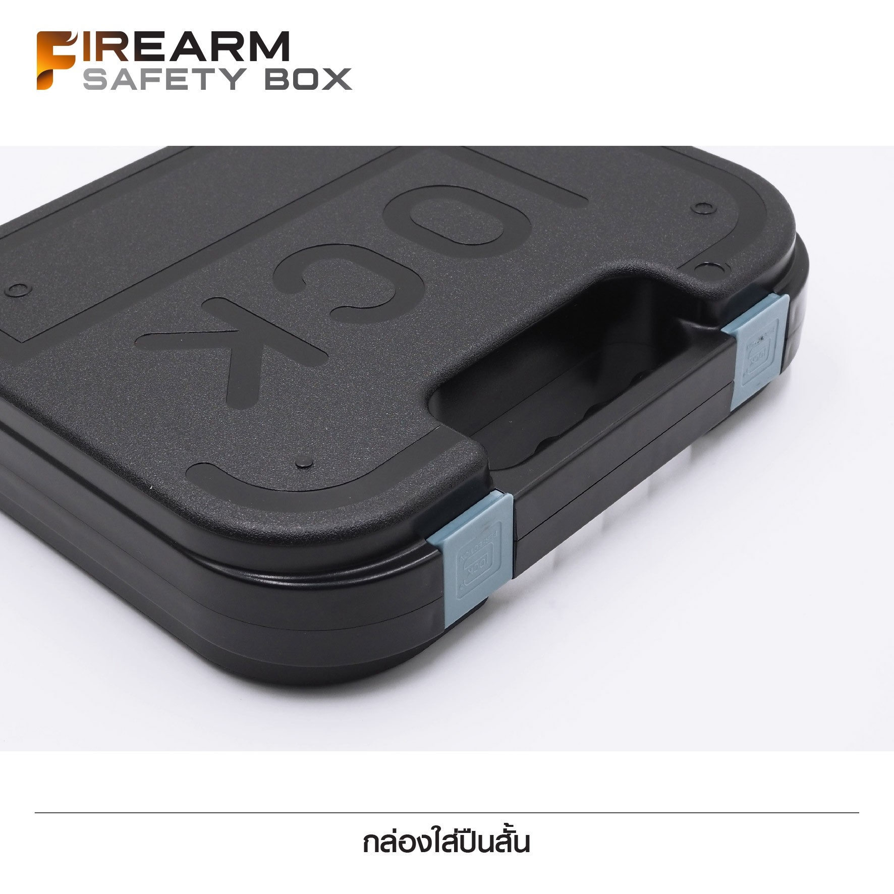 🇹🇭⫸ กล่อง Glock ใส่ปืนสั้น