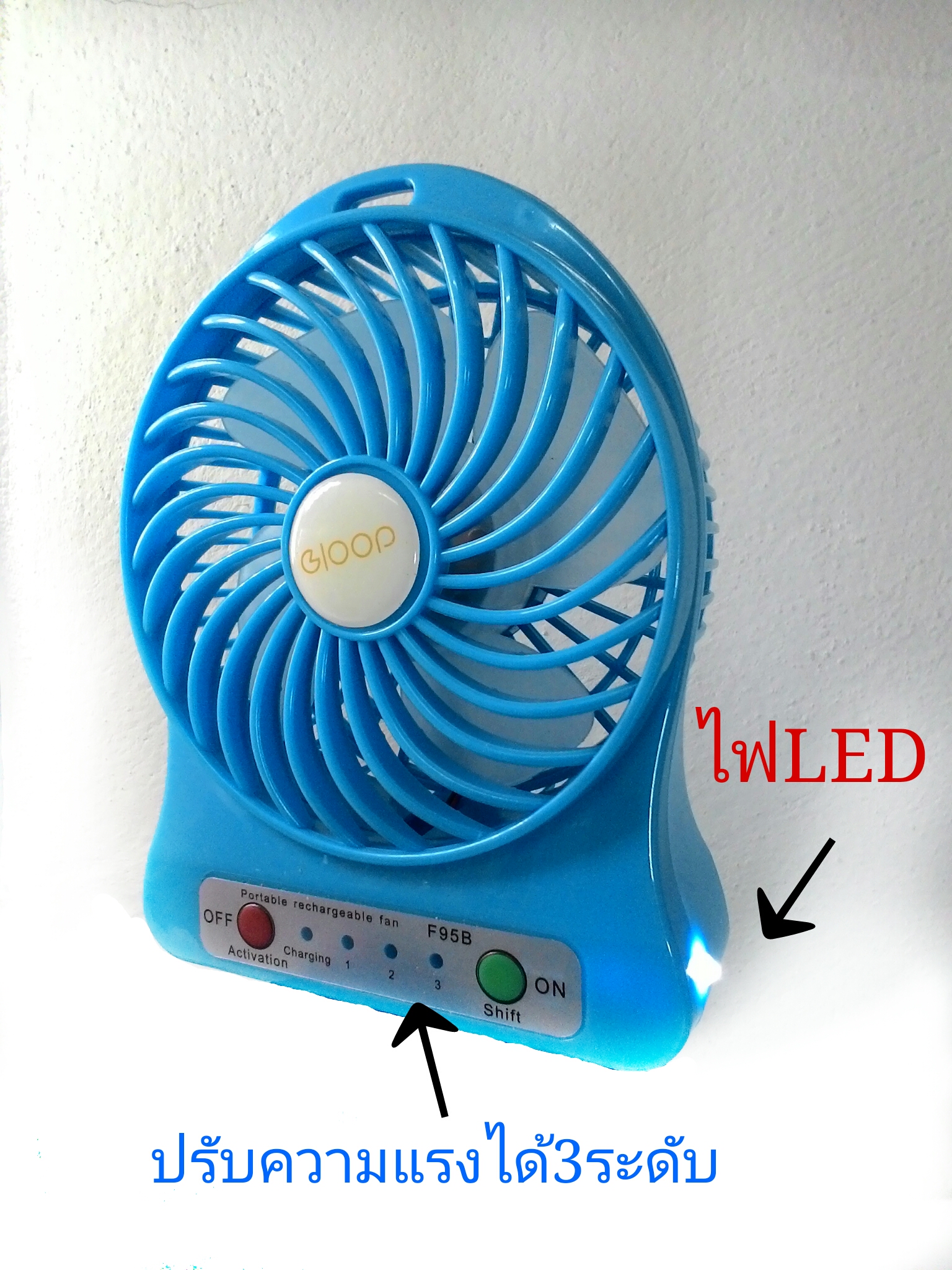 พัดลมพกพาชาร์ตไฟ