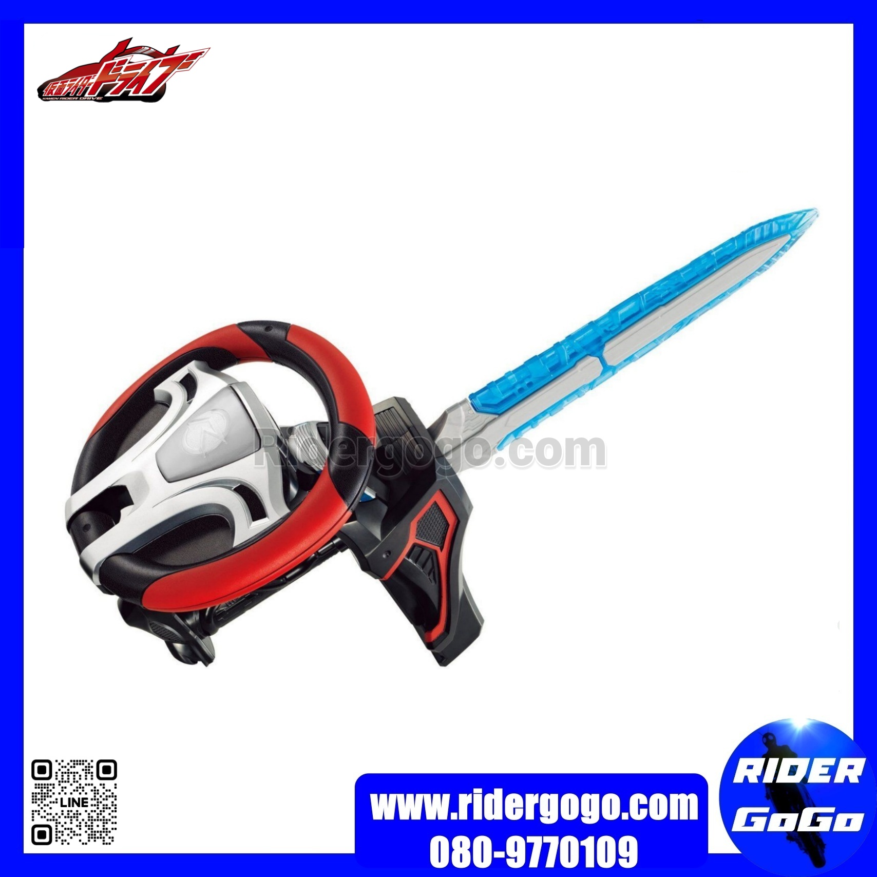 Masked Rider Drive DX Handle-Ken
