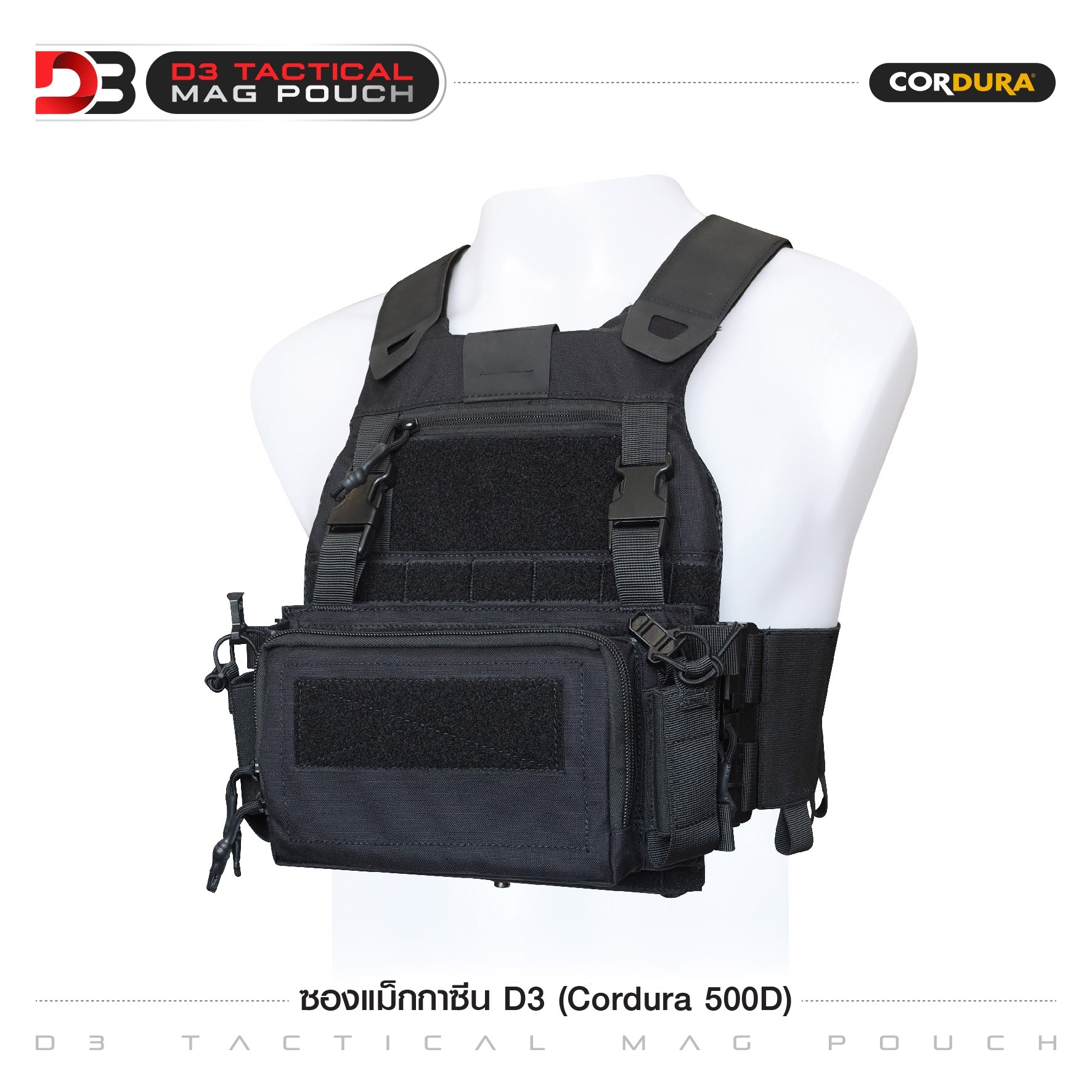 🇹🇭⫸ ซองแม็กกาซีน D3 ( Cordura 500D )