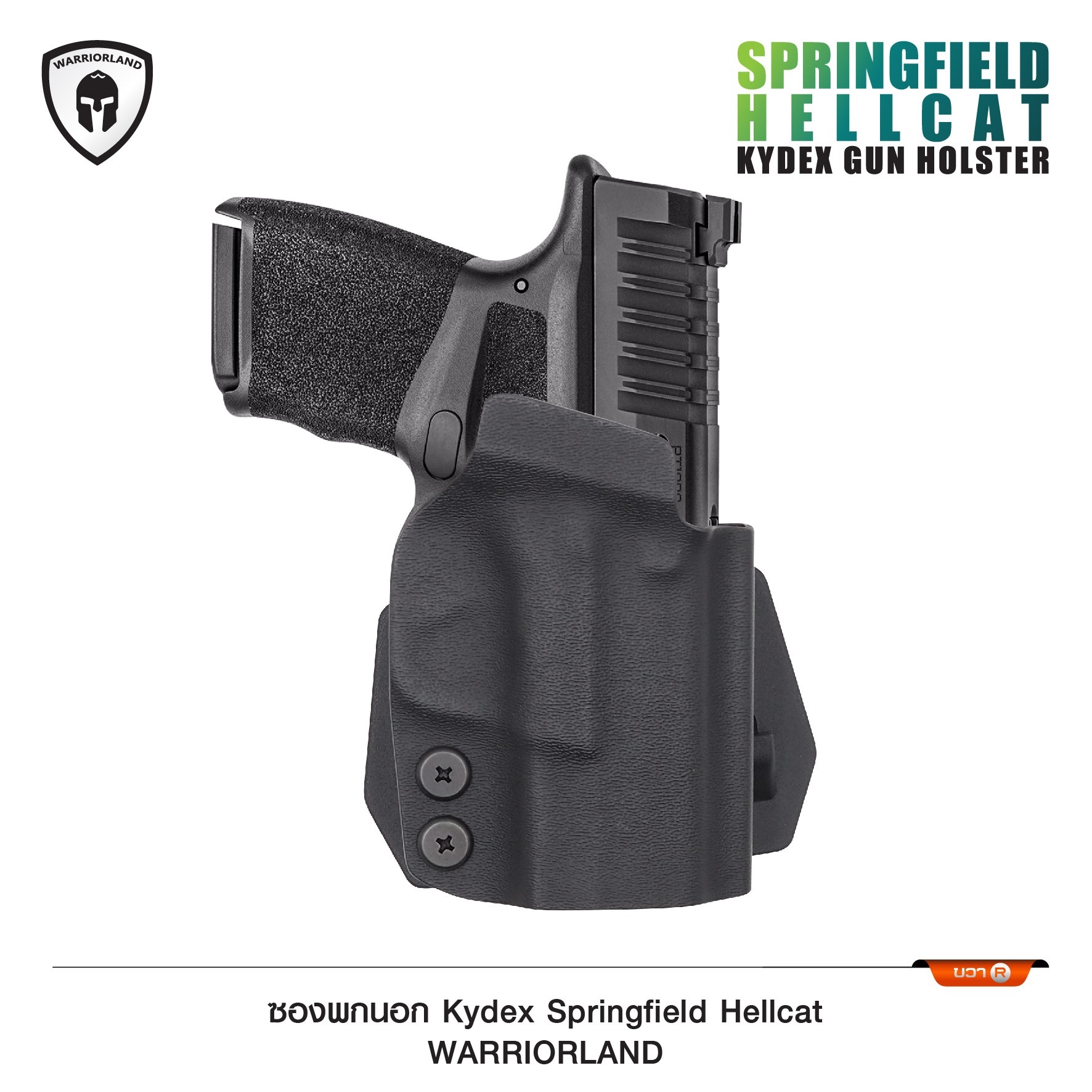 🇹🇭⫸ ซองพกนอก KYDEX Springfield Hellcat Warriorland