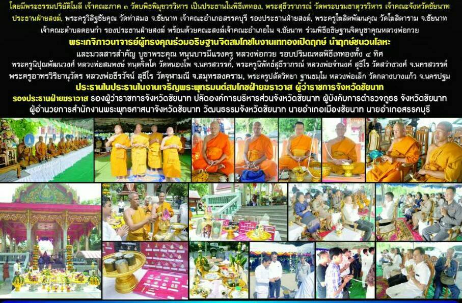 พระสมเด็จปรกโพธิ์ 9ใบ พิมพ์ใหญ่ หลังพระแม่ธรณี เนื้อผงอิธิเจแก่น้ำมัน (ชุดพิเศษ ชุดกรรมการ ปิดทองนำฤกษ์) หลวงพ่อกวย วัดโฆสิตาราม รุ่นแรงครู 2560 (พร้อมเลี่ยมกันน้ำ ใส่กรอบเงินแท้ ลาย หัวสิงห์ ลงยา ลายสุโขทัย ชุบทอง) #รับประกันแท้