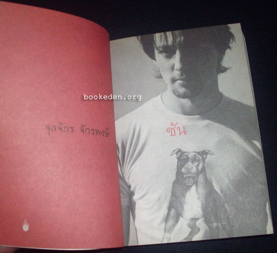 หนังสือชื่อ 9