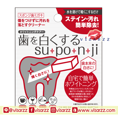 Suponji Tooth Brightening SU-PO-N-JI สุปอนจิ ฟองน้ำขัดฟันขาว ขจัดคราบเหลือง คราบกาแฟ ไวน์ บุหรี่ มีอนุภาคละเอียดมากถึง 0.2 ไมครอน