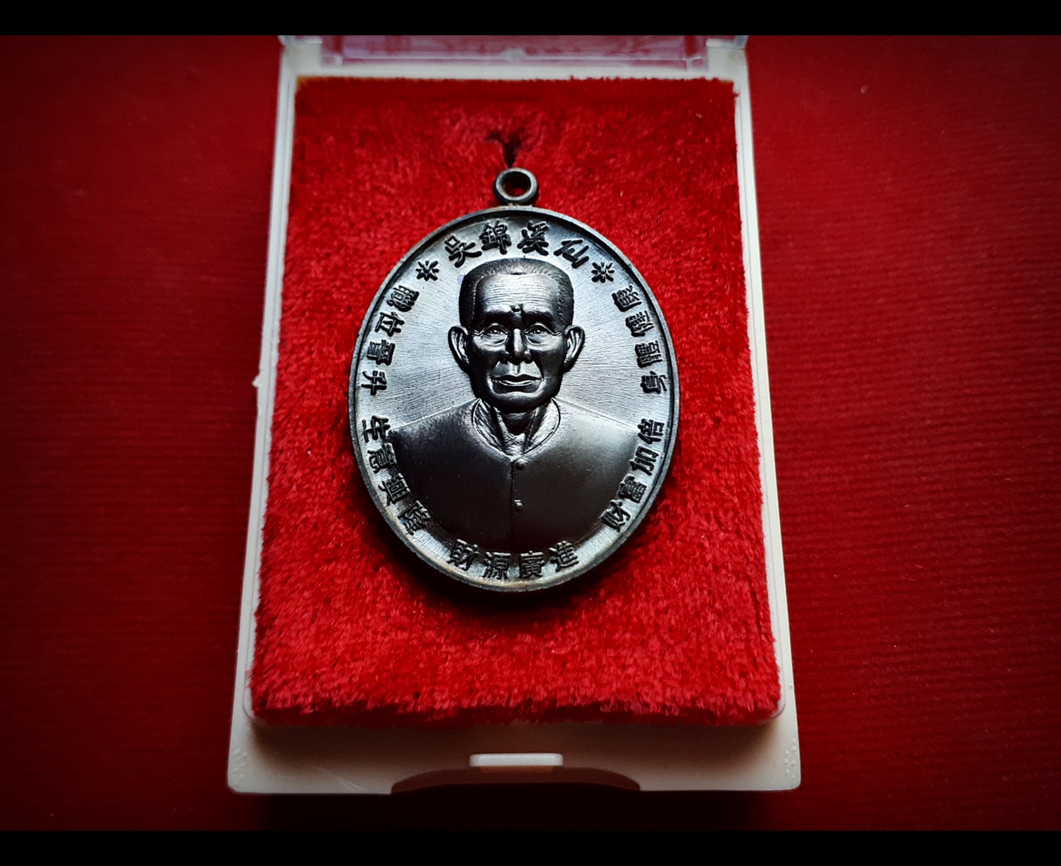 เหรียญเซียนแปะ วัดศาลเจ้า หลังยันต์10กา เจิมหมึก รุ่นพรเหนือฟ้า ปี2562 เนื้อทองแดงรมดำ - (ไทยไฟร์จัดสร้างปลุกเสก วัดศาลเจ้า เสก10สถานที่) )