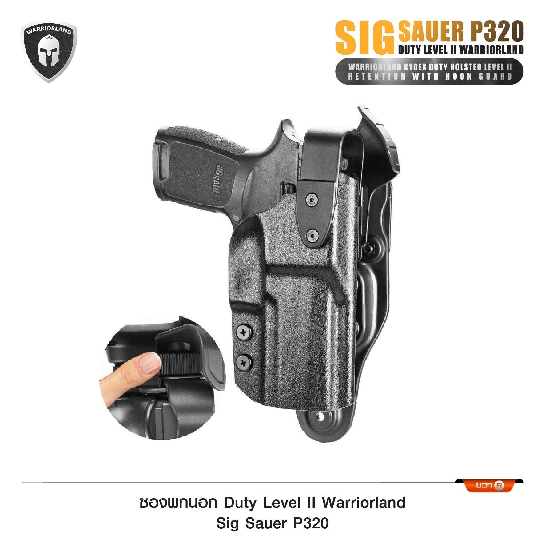 🇹🇭⫸ ซองพกนอก Duty Level II Warriorland Sig Sauer P320