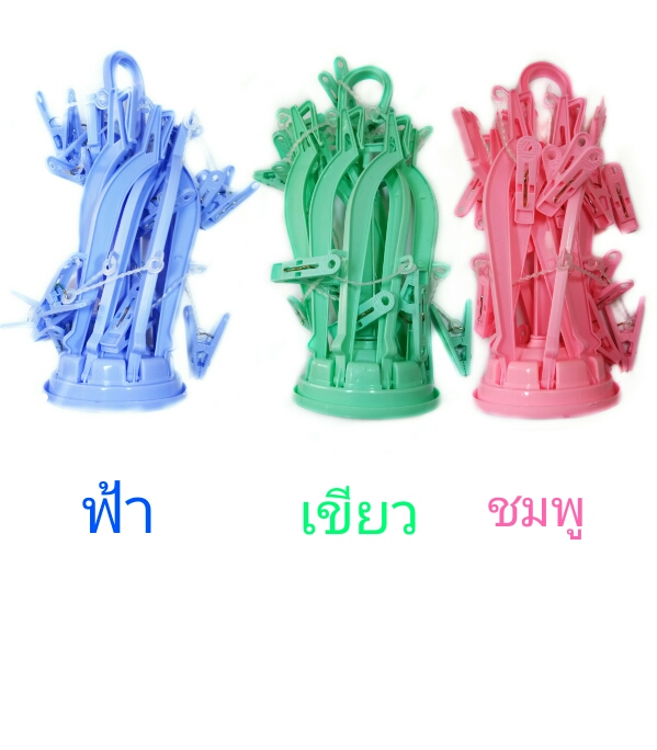 ราวแขวนผ้า8แขนพร้อมที่หนีบ16หนีบ