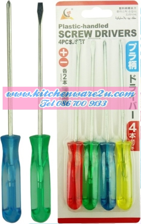 P09557 ไขควงแพค 4 อัน HY344-65 (ราคาส่งต่อ 1 โหล:12 ชุด:ขายส่งทุกอย่าง 20 บาท)