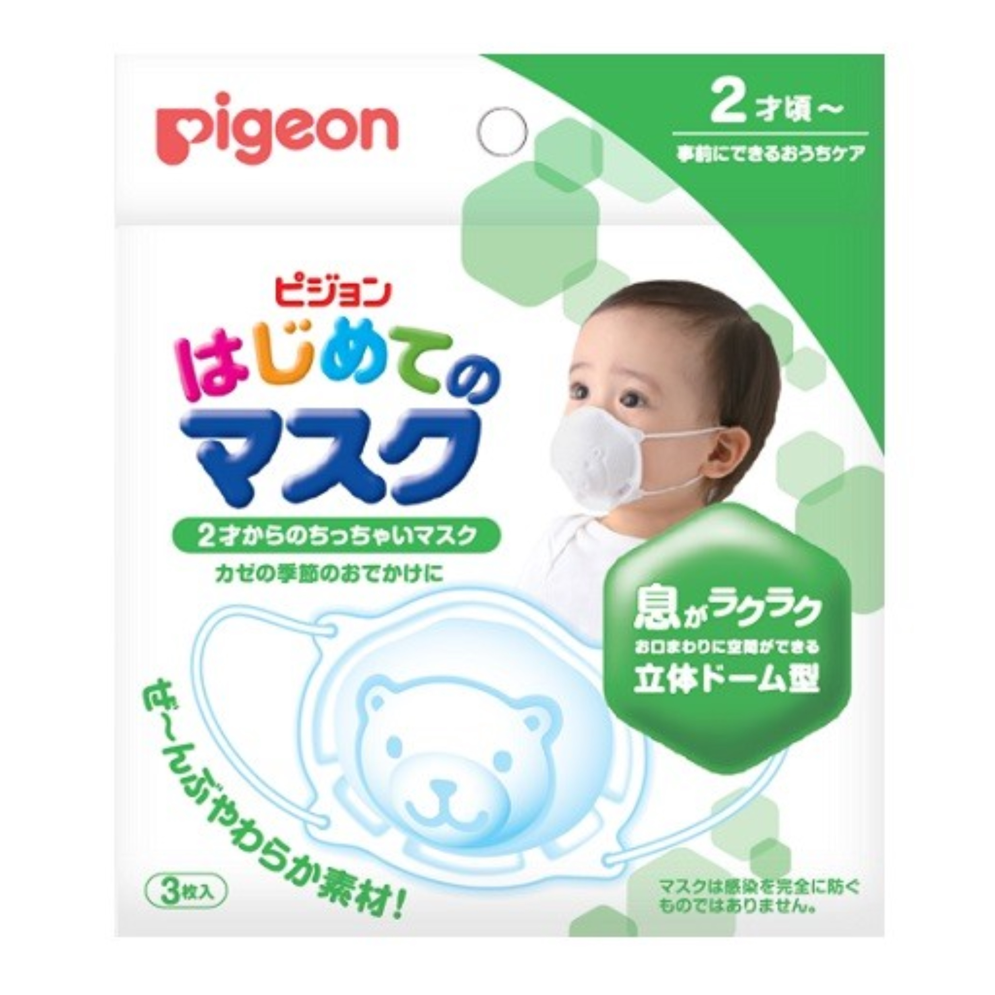 หน้ากากอนามัยสำหรับเด็กเล็ก Pigeon FIRST 3D Antiviral Baby Mask (Pack of 3)