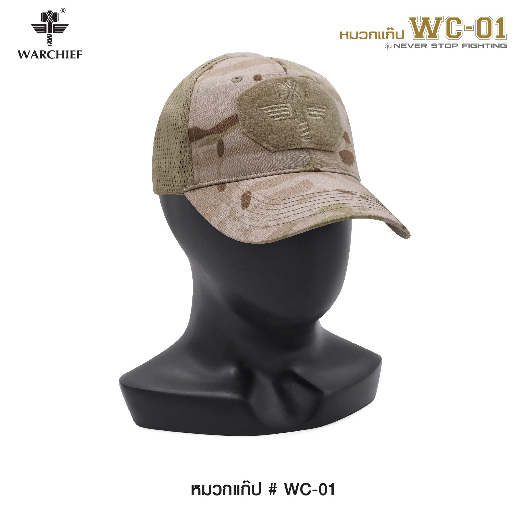 🇹🇭⫸ หมวกแก๊ป Warchief WC-01