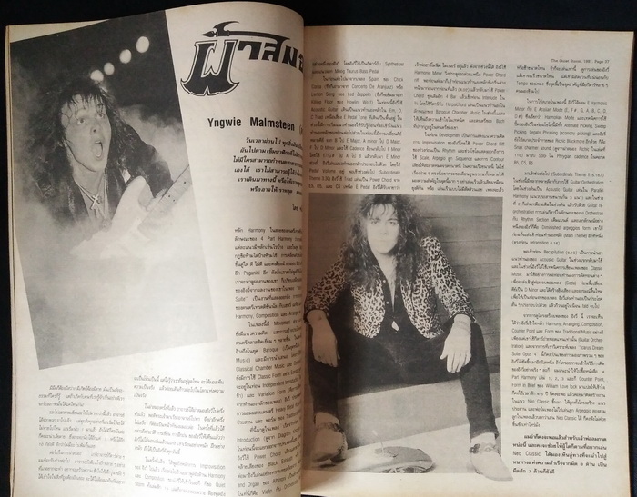 The Quiet Storm ฉบับที่ 116