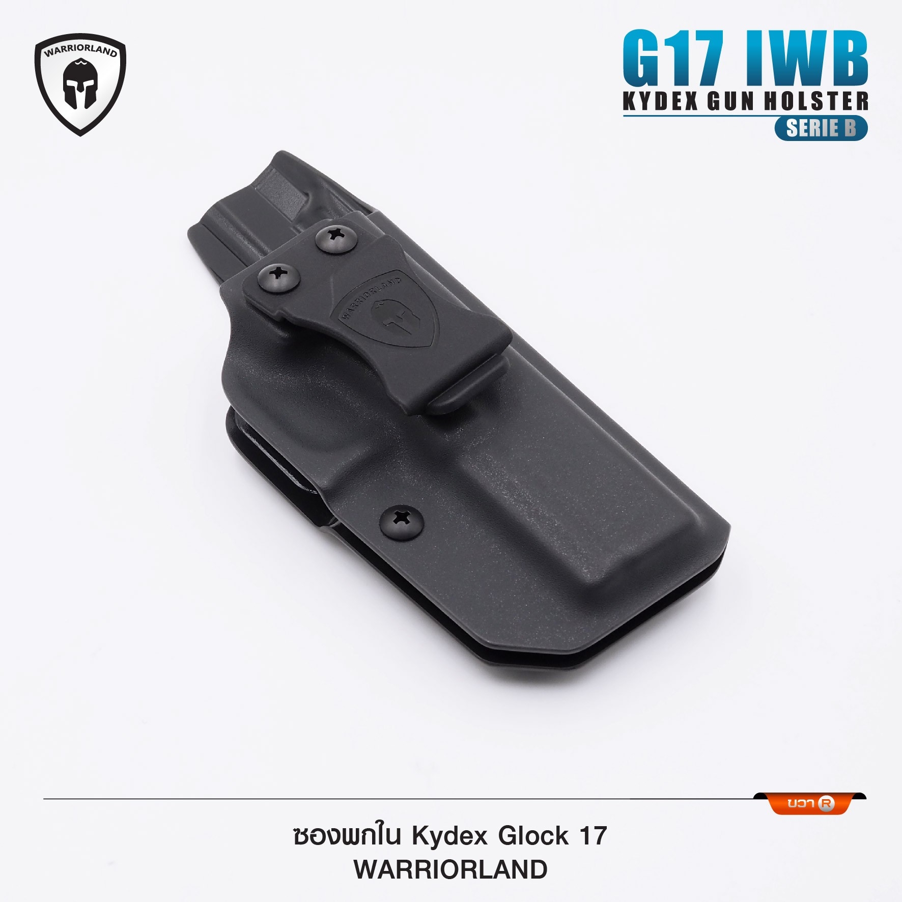 🇹🇭⫸ ซองปืนพกใน Kydex Glock 17 ( Warriorland ) Serie B